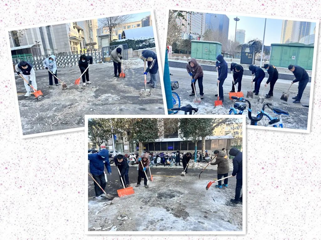 建投能源团委组织系统驻楼企业开展除雪除冰文明实践志愿服务活动