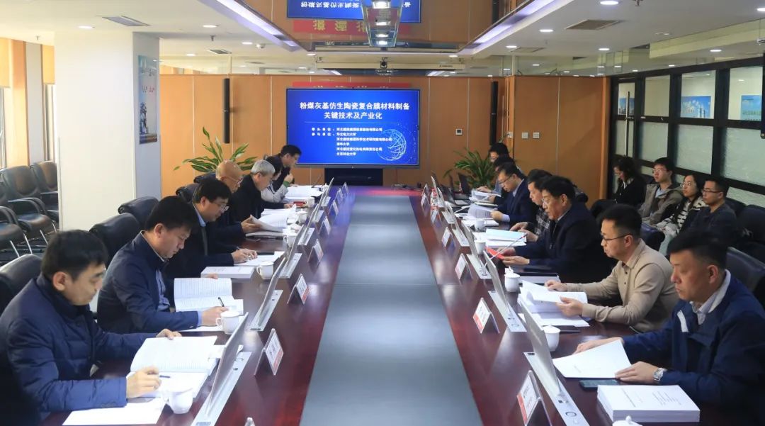 建投能源两项科技成果鉴定会成功召开！